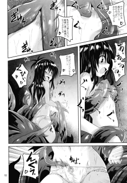 Page 9 of Dark Matter to Shokushu Mikan Hen