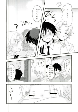 Page 12 of Synchro Hearts