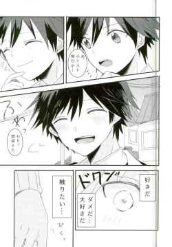 Page 21 of Synchro Hearts