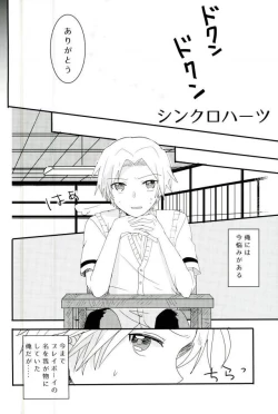 Page 4 of Synchro Hearts