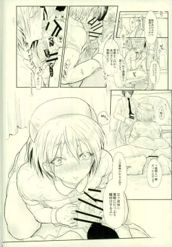 Page 17 of Choumei 01