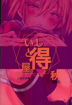 Page 29 of Choumei 01