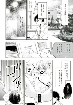 Page 15 of Kimi Shika Mienai