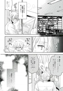 Page 17 of Kimi Shika Mienai