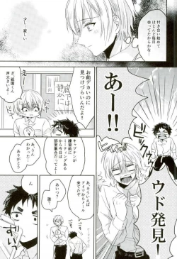 Page 18 of Kimi Shika Mienai