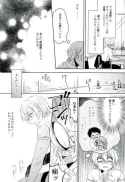 Page 20 of Kimi Shika Mienai