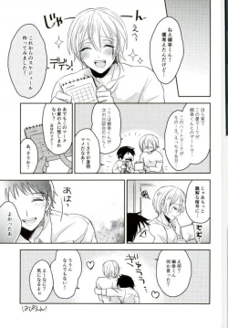 Page 30 of Kimi Shika Mienai