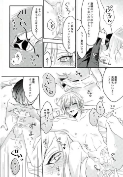 Page 9 of Kimi Shika Mienai