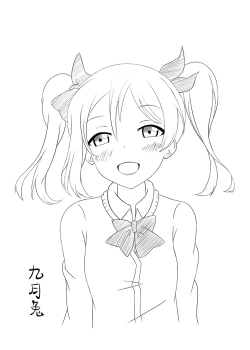 Page 20 of 觸手魔法使露璐