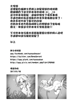 Page 21 of 觸手魔法使露璐