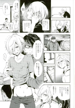 Page 20 of Jiai Fukaki Shounen to Jiai no Kohitsuji to Rakuen E no Kaihou