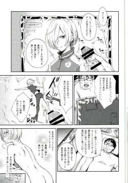 Page 2 of Jiai Fukaki Shounen to Jiai no Kohitsuji to Rakuen E no Kaihou