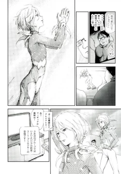 Page 39 of Jiai Fukaki Shounen to Jiai no Kohitsuji to Rakuen E no Kaihou