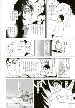 Page 3 of Jiai Fukaki Shounen to Jiai no Kohitsuji to Rakuen E no Kaihou