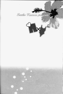 Page 139 of Senpai no Mizugi