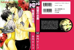 Page 1 of Senpai no Mizugi