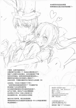 Page 31 of READY STEADY GO 2