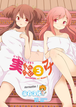 Download Jikkakuchou Kuusou no Mana 3