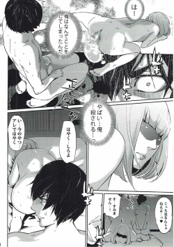 Page 15 of It's beautiful flower 2