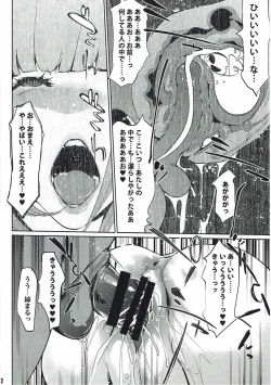 Page 21 of It's beautiful flower 2