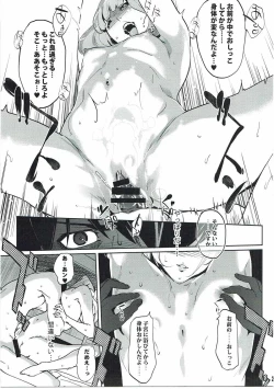 Page 24 of It's beautiful flower 2