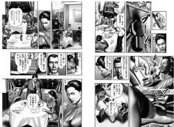 Page 91 of 魔性の熟女2