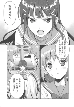 Page 5 of LOVE MERCY