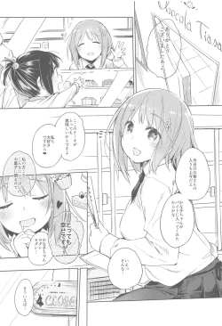 Page 5 of Toro Nama Kanako