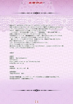 Page 14 of Rensou Harugatari 3