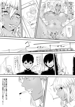 Page 194 of Mashou no Chinko o Motsu Shounen