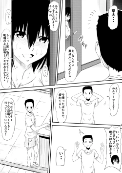 Page 27 of Mashou no Chinko o Motsu Shounen