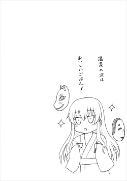 Page 12 of Kekkon Kakko Kokoro