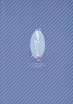 Page 26 of Eru no "Shinkon-san Mitai desu ne"