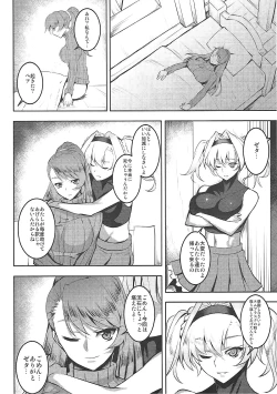 Page 21 of Pumpkin Head wa Nido Warau