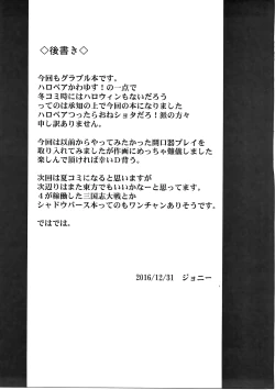 Page 24 of Pumpkin Head wa Nido Warau