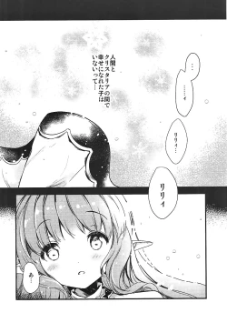 Page 3 of Nukumori Lily