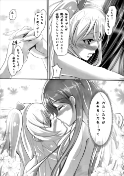 Page 11 of Umi no Honkai