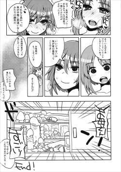 Page 11 of Nakanaori Zukozuko Sakusen desu!