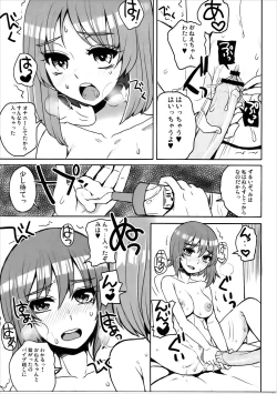 Page 4 of Nakanaori Zukozuko Sakusen desu!