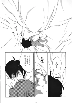 Page 3 of Toshinosa tte Nan desu ka?!