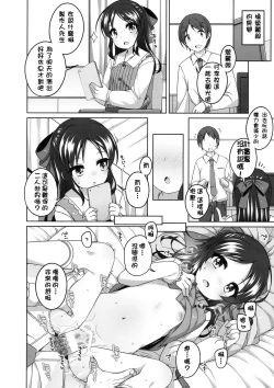 Page 13 of Live no Mae no Hi wa