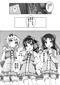 Page 17 of Live no Mae no Hi wa