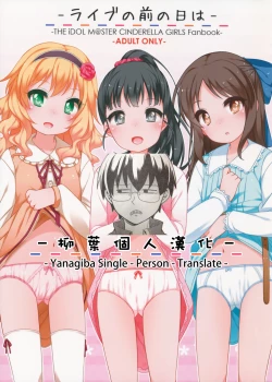 Page 1 of Live no Mae no Hi wa