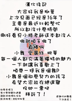 Page 21 of Live no Mae no Hi wa