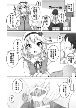 Page 9 of Live no Mae no Hi wa