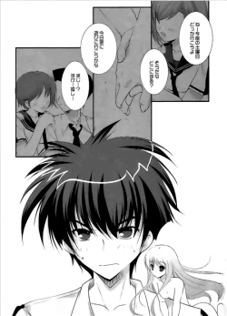 Page 2 of Koisuru Kisetsu