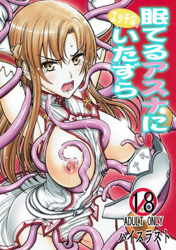Download Neteru Asuna ni Ecchi na Itazura