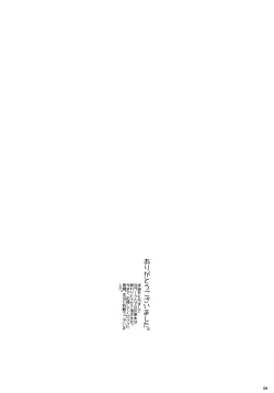 Page 3 of Otoko yu de Dokkiri! EP0