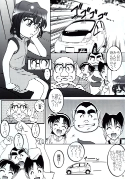 Page 4 of Otoko yu de Dokkiri! EP0