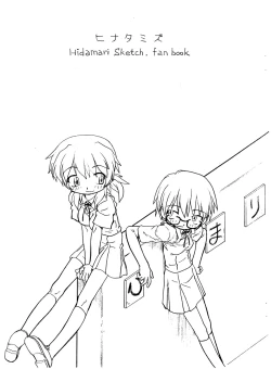 Page 2 of Hinatamizu